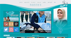 Desktop Screenshot of fatemehdaneshvar.com